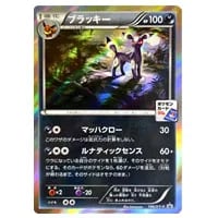 ブラッキーGX SR [コレクション ムーン] SM1M 063/060 買取 | ポケモン
