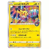 カナザワのピカチュウ 144/S-P 買取 | ポケモンカード買取ならもえたく！