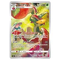 アップリュー CHR [VMAXクライマックス] S8b 186/184 買取 | ポケモン