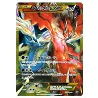 ゼルネアスBREAK [THE BEST OF XY] XY 097/171 買取 | ポケモンカード