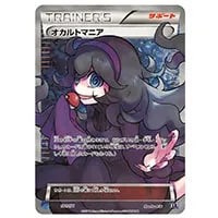 MルカリオEX [THE BEST OF XY] XY 176/171 買取 | ポケモンカード買取