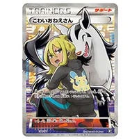 ミュウ(ミラー) [THE BEST OF XY] XY 044/171 買取 | ポケモンカード