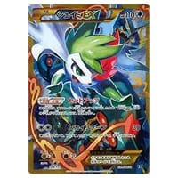 MサメハダーEX [THE BEST OF XY] XY 178/171 買取 | ポケモンカード
