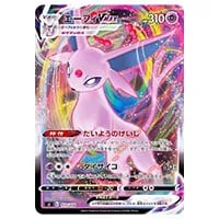 マリィのプライド(SR仕様) [スタートデッキ100] SI 419/414 買取