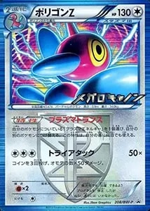 ポリゴンZ [公式ビジュアルブック 月光の追跡・夜明けの疾走編 付録