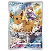 イーブイ CHR [VMAXクライマックス] S8b 210/184 買取 | ポケモン