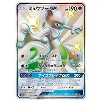 レシラムGX SSR [ウルトラシャイニー] SM8b 211/150 買取 | ポケモン
