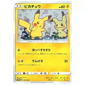 ミミッキュGX HR [フェアリーライズ] SM7b 060/050 買取 | ポケモン