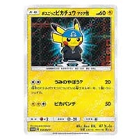 ボスごっこピカチュウ アクア団 [レインボーロケット団の野望] 192/SM
