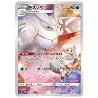 モスノウ CHR [VMAXクライマックス] S8b 192/184 買取 | ポケモン