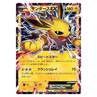 サンダースEX [XY BREAK バトル強化セット] 195/XY-P 買取 | ポケモン