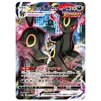 ユウリ SR [VMAXクライマックス] S8b 276/184 買取 | ポケモンカード