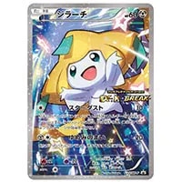 ポケパークのジラーチ(未開封) [ポケパーク ミュウを探せ!] 050/PCG-P