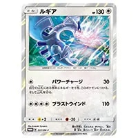 ルギア [GXスタートデッキ] SMH 237/SM-P 買取 | ポケモンカード買取