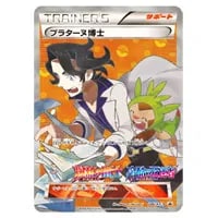 MサーナイトEX RR [冷酷の反逆者] XY11 039/054 買取 | ポケモンカード