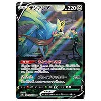 ザシアンV UR [拡張パック ソード] S1W 073/060 買取 | ポケモンカード