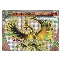 ホウオウBREAK 225/XY-P 買取 | ポケモンカード買取ならもえたく！