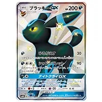 レシラムGX SSR [ウルトラシャイニー] SM8b 211/150 買取 | ポケモン