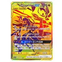 ガブリアス UR [ライデンナックル] BW8 057/051 買取 | ポケモンカード