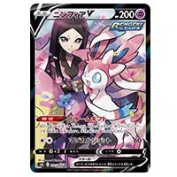ニンフィアV CSR [VMAXクライマックス] S8b 231/184 買取 | ポケモン