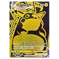 ピカチュウV CSR [VMAXクライマックス] S8b 222/184 買取 | ポケモン