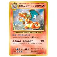 リザードン [とりかえっこプリーズキャンペーン20th] 280/XY-P 買取