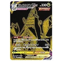 ジュラルドンV SR [摩天パーフェクト] S7D 076/067 買取 | ポケモン