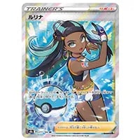 ルリナ SR [仰天のボルテッカー] S4 111/100 買取 | ポケモンカード