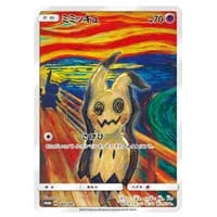 ミミッキュ CHR [ドリームリーグ] SM11b 058/049 買取 | ポケモン