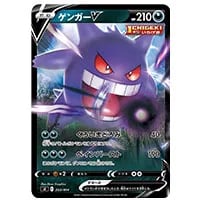 ガラル フリーザーV(UR仕様) [スタートデッキ100] SI 420/414 買取