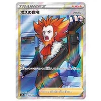 フラダリの奥の手 SR [ファントムゲート] XY4 095/088 買取 | ポケモン