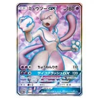 ミュウツー＆ミュウGX SR [ミラクルツイン] SM11 098/094 買取