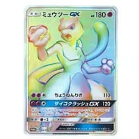 ミュウex SAR [ポケモンカード151] SV2a 205/165 買取 | ポケモン