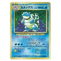 カメックスex [ポケモンカードPCG] 020/052 買取 | ポケモンカード買取