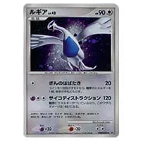 ルギア ☆ [ひかる闇] DPBP#299 買取 | ポケモンカード買取ならもえたく！