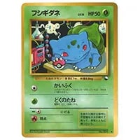 フシギダネ(マスターボールミラー) C [ポケモンカード151] SV2a 001