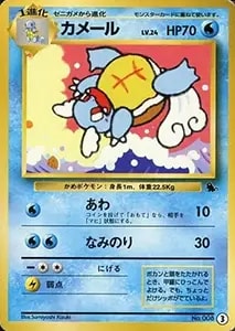 カメール(マスターボールミラー) U [ポケモンカード151] SV2a 008/165