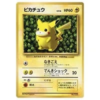 ピカチュウ LV.16(コロコロコミックおまけ) [旧裏面] No.025 買取