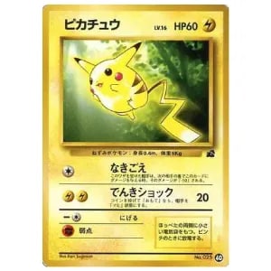 フシギダネ LV.13(第1弾初版・マーク無し) [旧裏面] No.001 買取