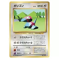 ポリゴン(マスターボールミラー) C [ポケモンカード151] SV2a 137/165