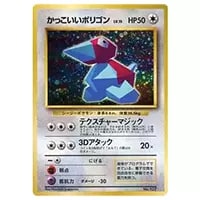 ポリゴン(マスターボールミラー) C [ポケモンカード151] SV2a 137/165