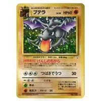 プテラV SR [ロストアビス] S11 106/100 買取 | ポケモンカード買取