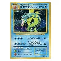 ギャラドスEX SR [破天の怒り] XY9 081/080 買取 | ポケモンカード買取