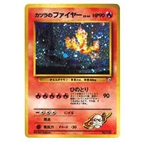 ファイヤー LV.37 [旧裏面] No.146 クイックスターターギフト 買取