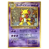 フーディン ☆ [ポケモンカードe 基本拡張パック] 116/128 買取