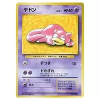 ヤドン [マクドナルドオリジナル ミニマム☆パック] 014/018 買取