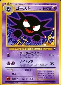 ミュウツー LV.54 [旧裏面] No.150 クイックスターターギフト 買取