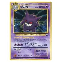 ゲンガー ☆ [ポケモンカードe 基本拡張パック] 085/128 買取