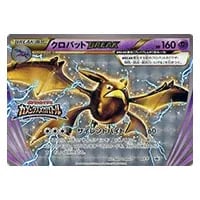 アンズのクロバット ○ [ポケモンカード☆VS] 066/141 買取 | ポケモン