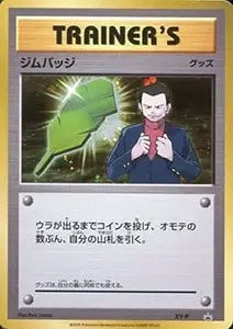 サカキのカリスマ(マスターボールミラー) U [ポケモンカード151] SV2a